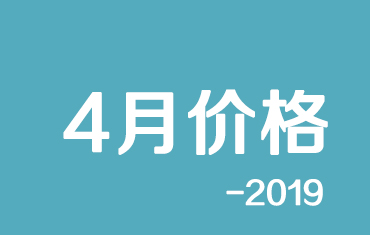 震驚！官方：寶鋼彩涂板4月份期貨價格調整公告！附鞍鋼價格調整信息
